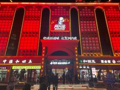 -新疆国际大巴扎