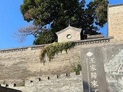 -山西王家大院