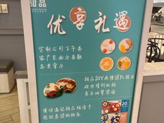 -满记甜品(静安大悦城店)