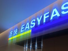 -方快-照相馆(189弄广场店)