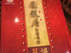 -围龙屋客家食府(福田店)