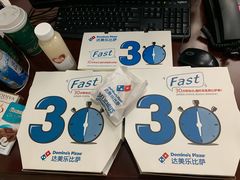 -达美乐比萨(武定店)