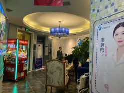 -静港气质医美