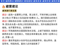 -威海华夏城景区