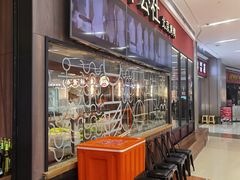 -青年公社烤鸭(蜀山万象汇店)