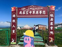 -新疆那拉提国家旅游度假区