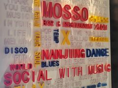 -MOSSO音乐酒吧·live house(南京旗舰店)