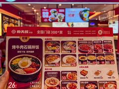 -朴大叔拌饭(广州花城汇店)