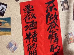 -三杯赤運·中式小酒馆(所城里店)