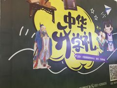 -保利MALL(天鹅湖店)
