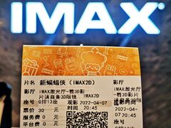 -英皇电影城(平安金融中心IMAX激光店)