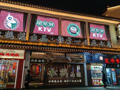 -松鹤面馆·古法焖肉面(观前店)