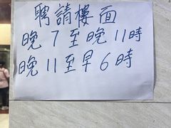 -英记油渣面