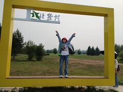 -北极村旅游风景区