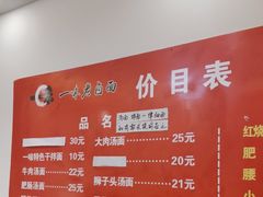 -一味老卤面(大石桥店)