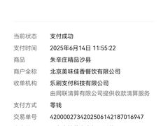 -朱辛庄精品(TBD住总万科天地店)