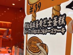 -KUMO KUMO(南通首店)
