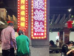 -楠火锅(龙阳广场店)