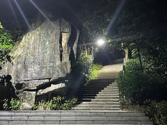 -广州市白云山风景名胜区