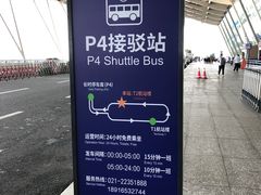 -浦东机场p4停车场