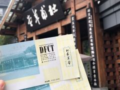 -成都杜甫草堂博物馆