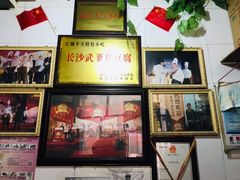 -武爹臭豆腐(坡子街店)