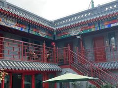-府学·秋果S酒店(北京南锣鼓巷四合院店)