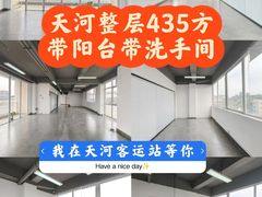 -天河客运站(地铁站)