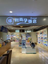 -美德因妇儿医院