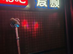 -唱吧麦颂KTV(马驹桥店)
