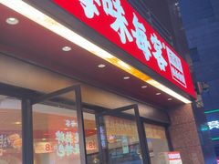 -每味每客·重庆麻辣烫(拓展大厦店)