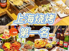 -半酌烧烤小酒馆(南京东路店)