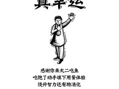 -太二酸菜鱼(中山龙之梦店)