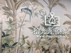 -拾光秀照相馆(石家庄勒泰中心店)