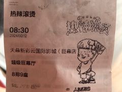 -天幕新彩云国际影城(激光巨幕店)