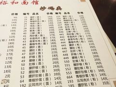-易裕和·长沙米粉(友谊路店)
