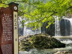 -刘伯温故里景区百丈漈