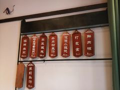 菜单-哑巴生煎(临顿路店)