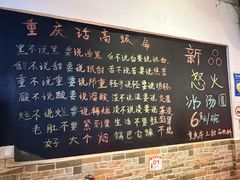 -重庆印象老火锅(梅林店)