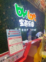 -宝燕乐园(闵行旗舰店)