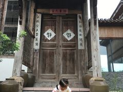 -驿舍·民國老营房院子私房菜(科学会堂店)