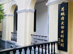 -南京中国近代史遗址博物馆(南京总统府)