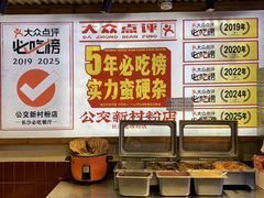 -公交新村粉店(赤岗冲店)