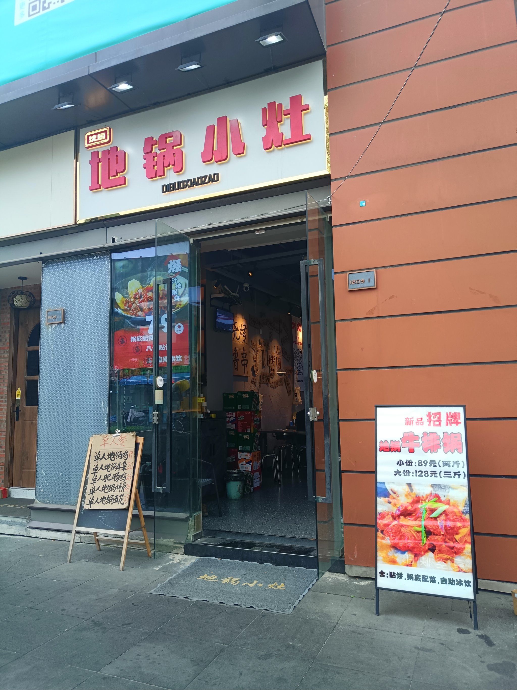 店面干净整洁环境挺好的,老板也热情大方,地锅鸡烧的时候给上了小菜