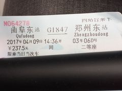 -曲阜东站