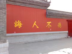 -文庙