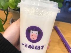 原味酸奶紫米露-一只酸奶牛(八一路店)