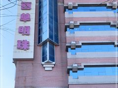 -西单明珠商场
