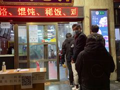 门面-郑家包子牛肉拉面(尚勤路店)