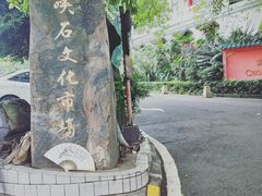 -三峡古玩城(泰古广场店)